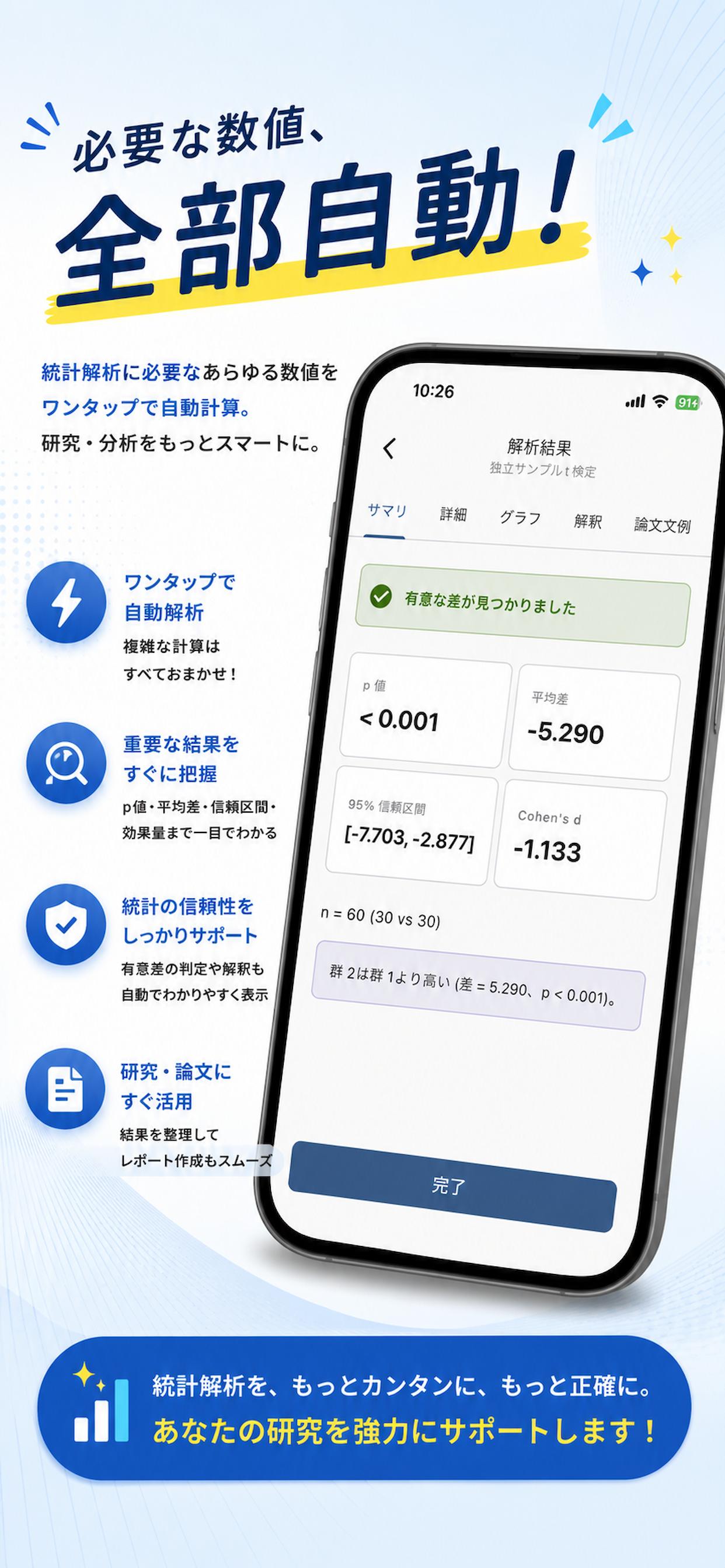 Clinstats スクリーンショット 3