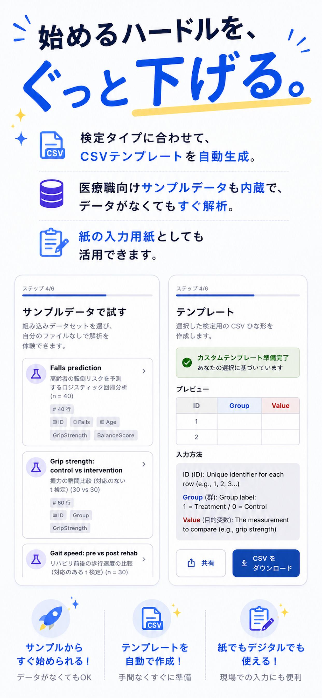 Clinstats スクリーンショット 7